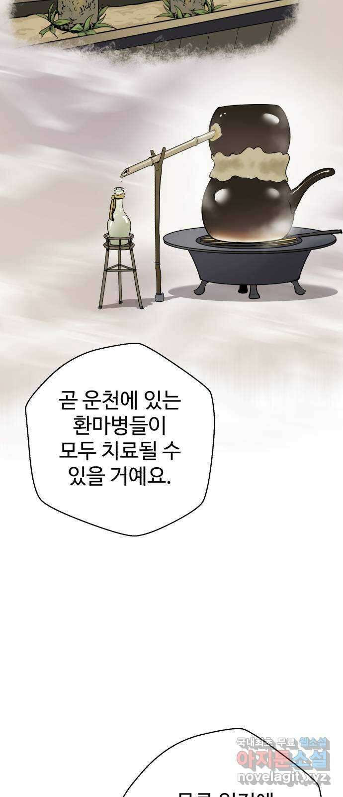 소년 검사 95화 26