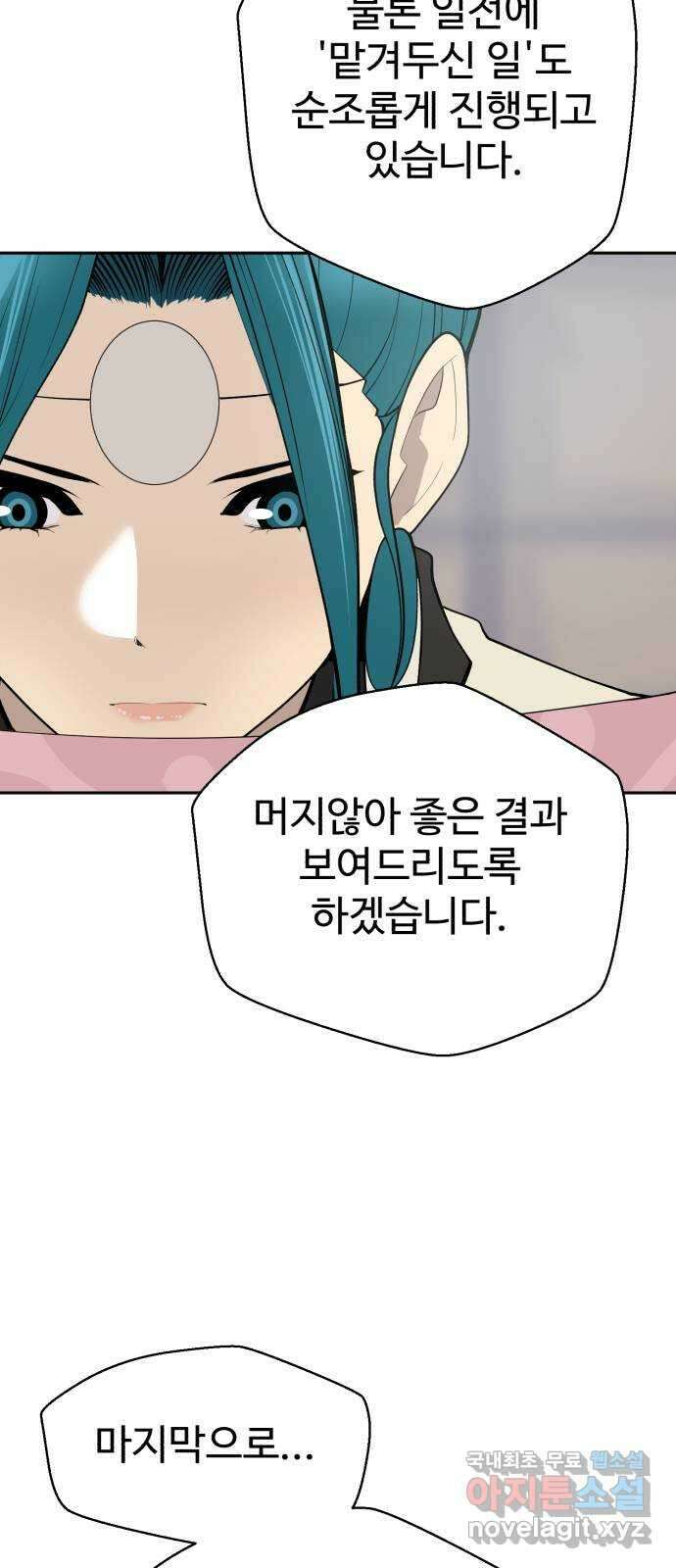 소년 검사 95화 27