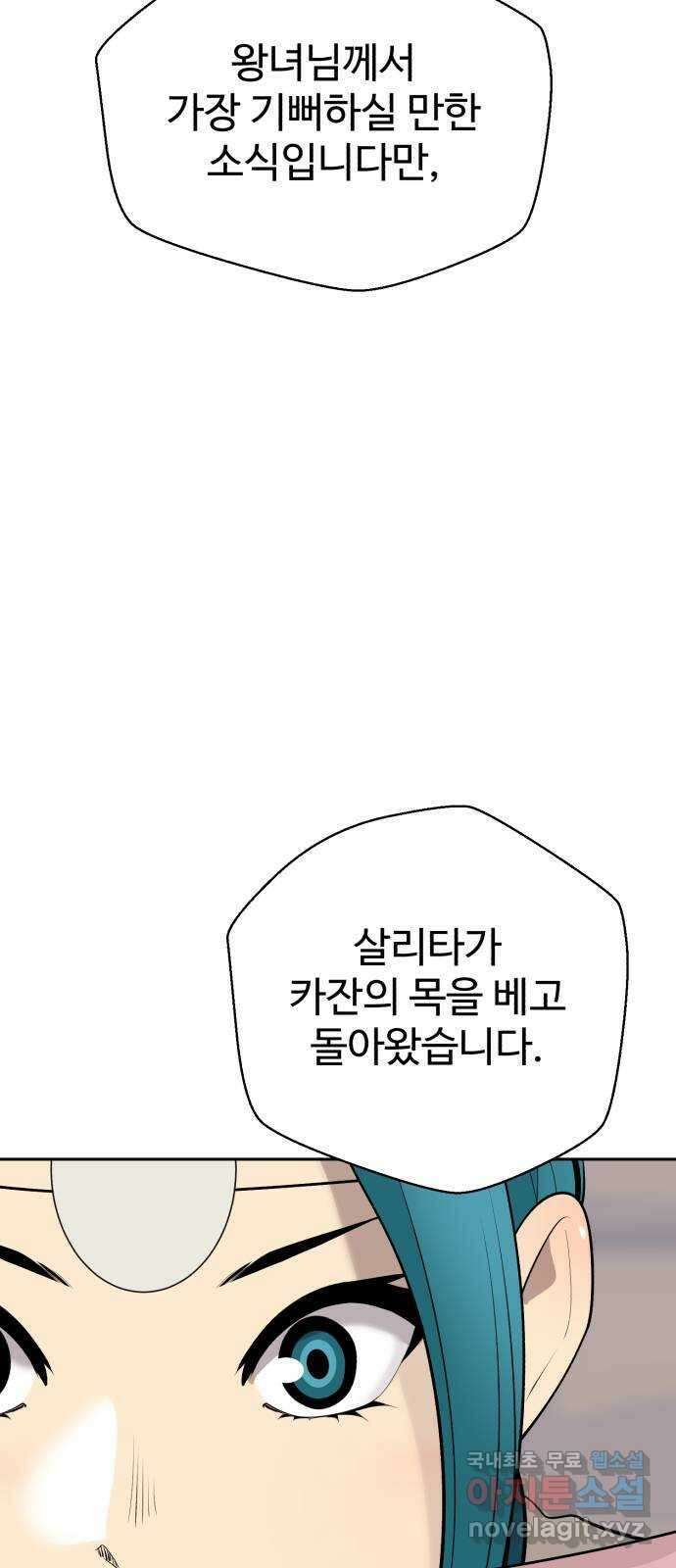 소년 검사 95화 28