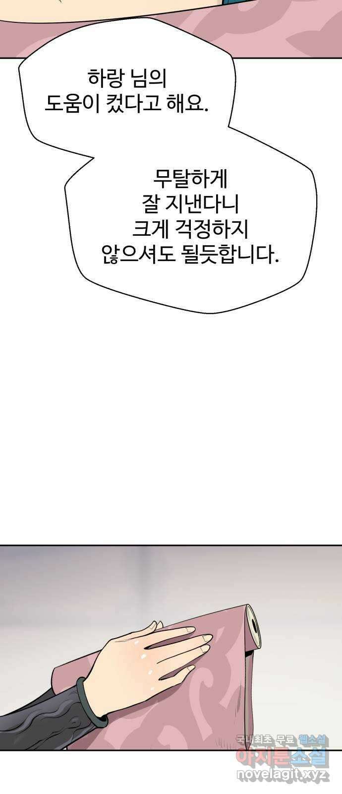 소년 검사 95화 29