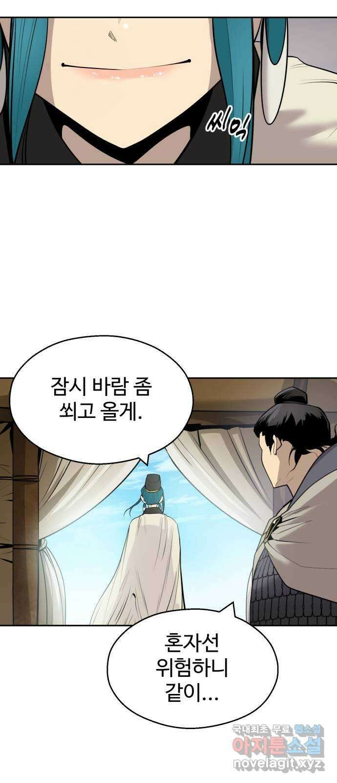 소년 검사 95화 30