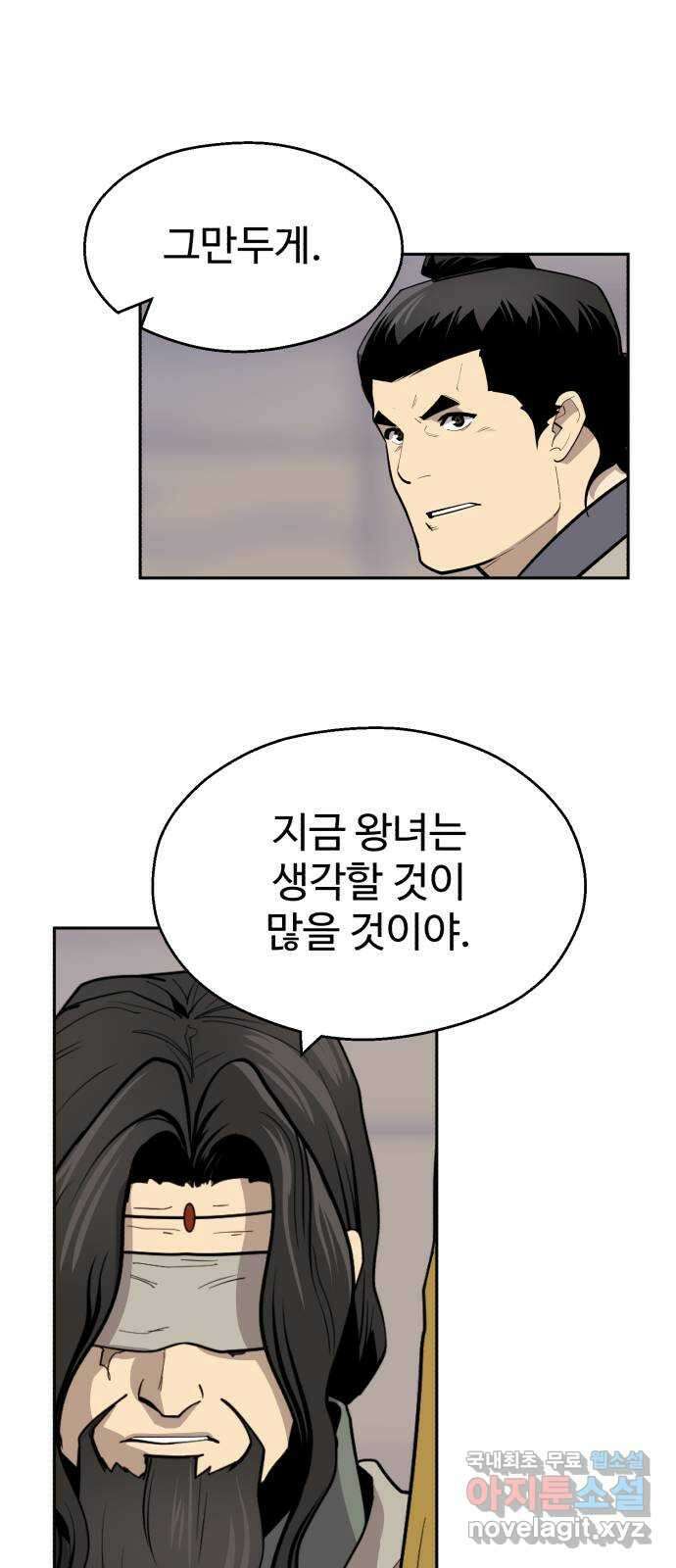 소년 검사 95화 31
