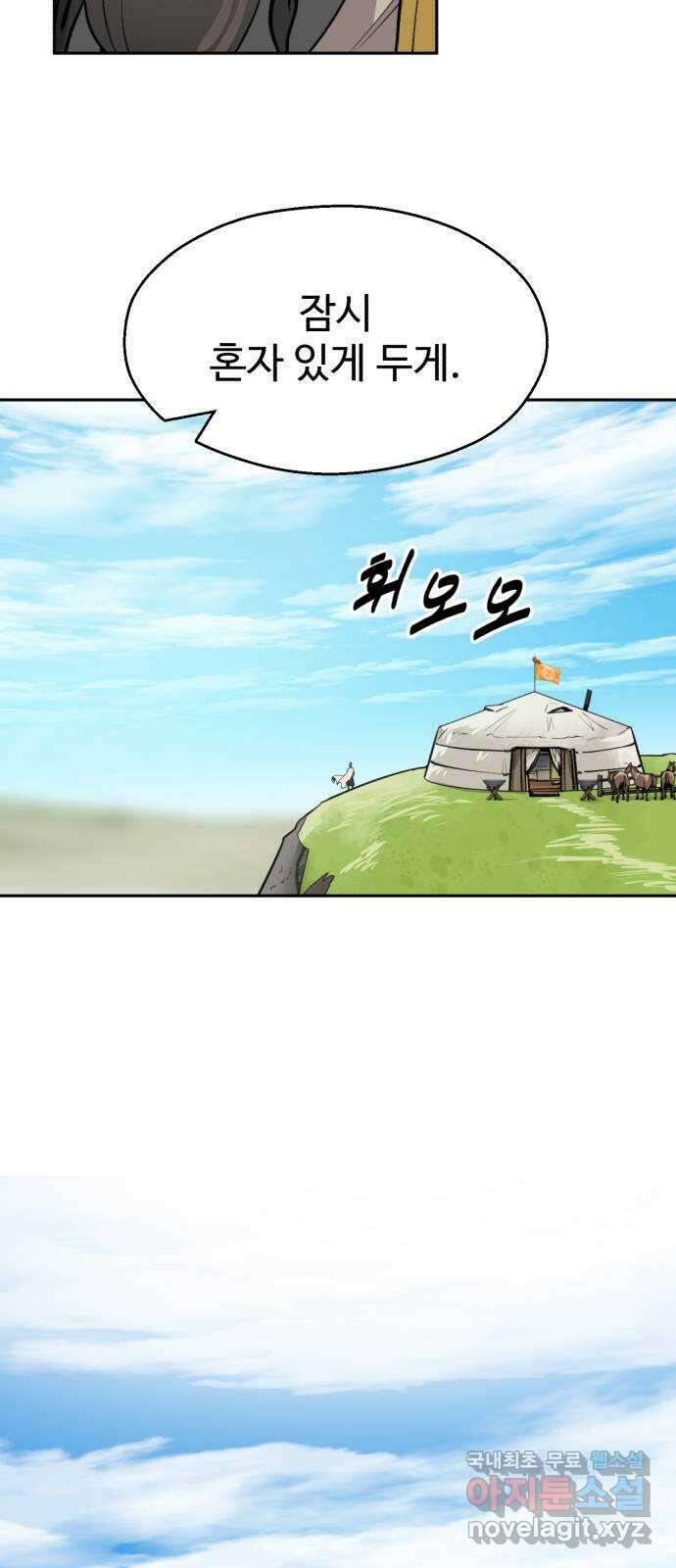 소년 검사 95화 32