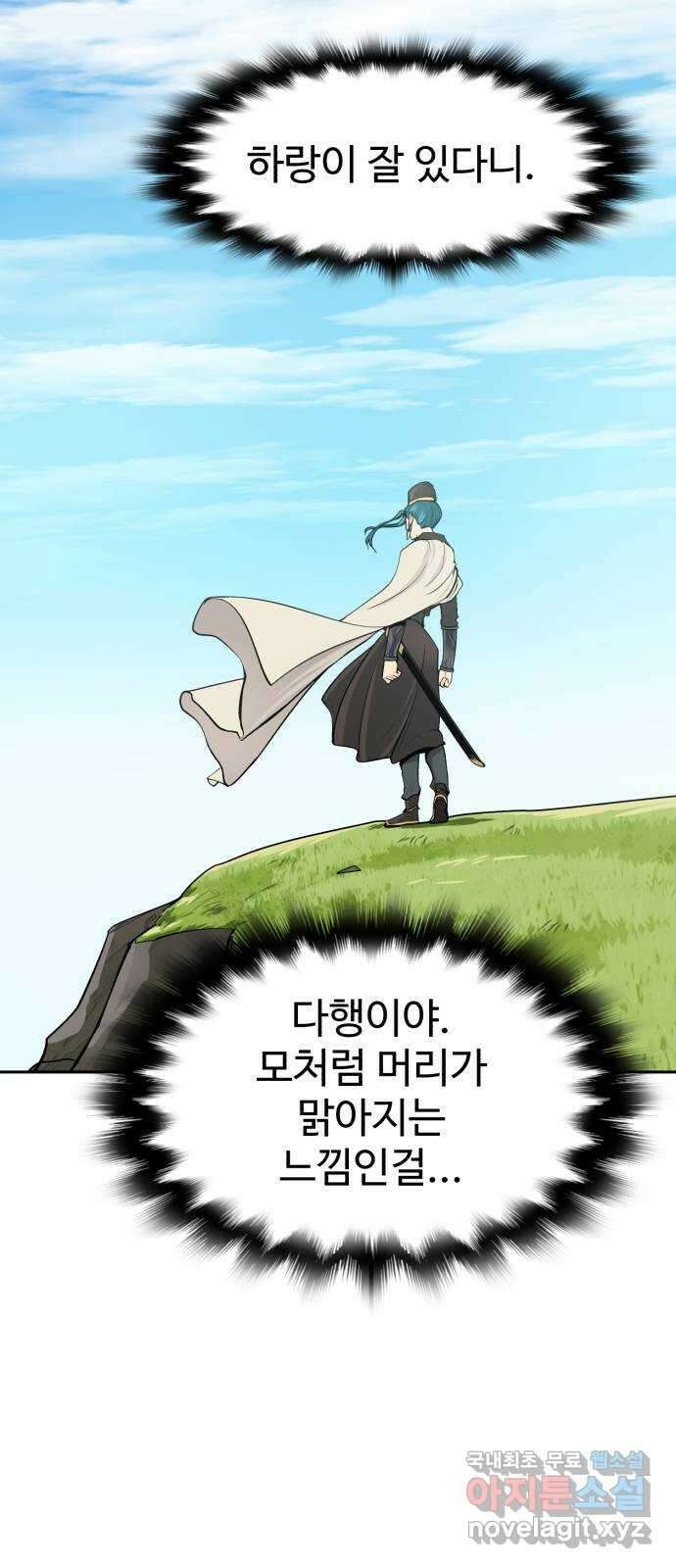 소년 검사 95화 33