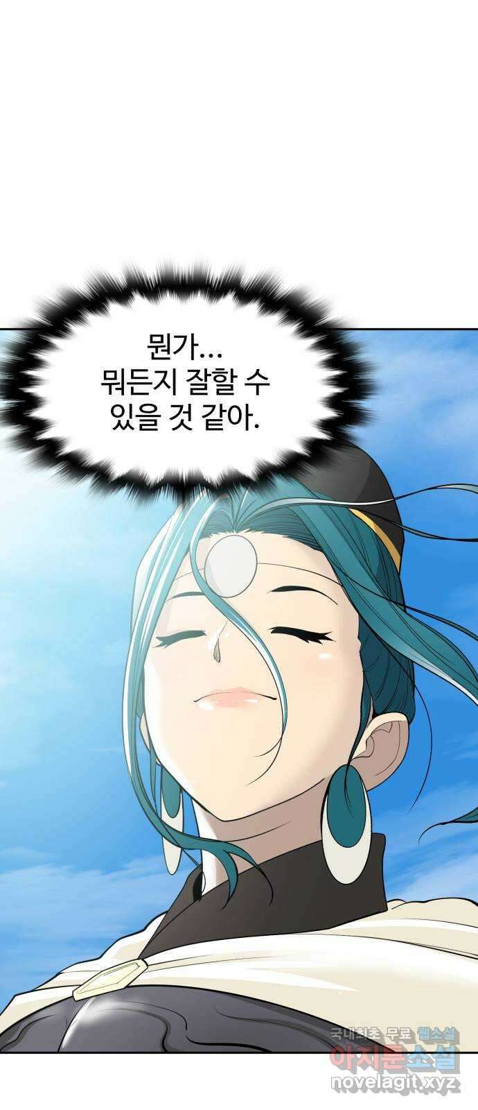소년 검사 95화 34