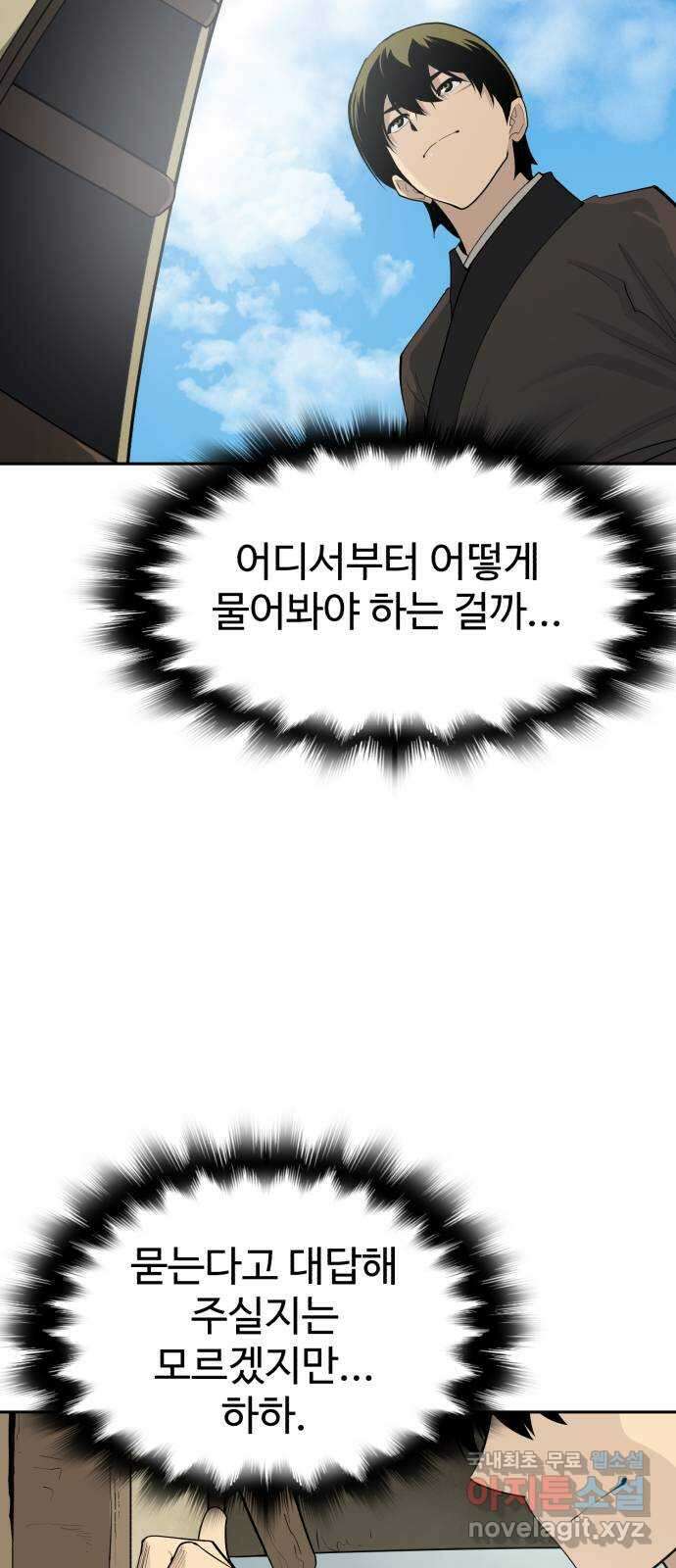 소년 검사 95화 38