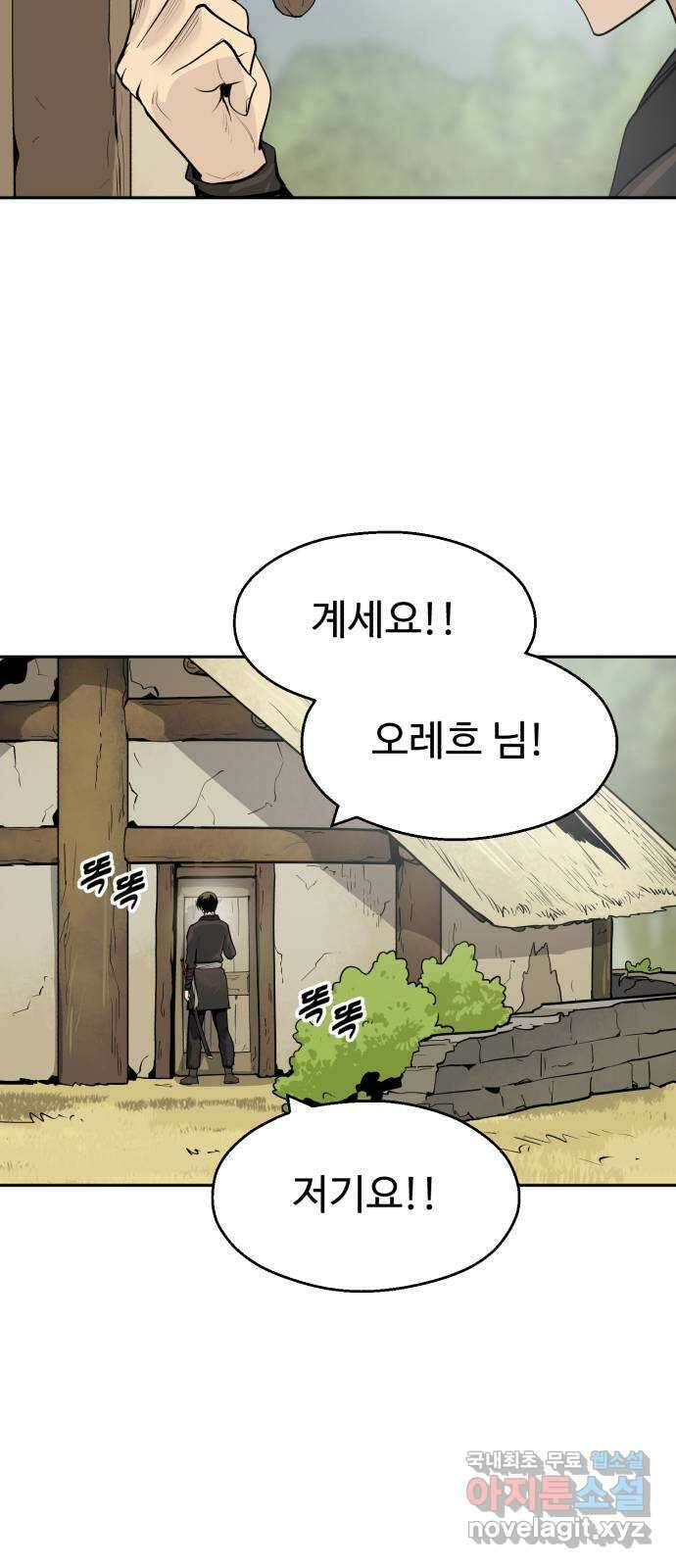 소년 검사 95화 39