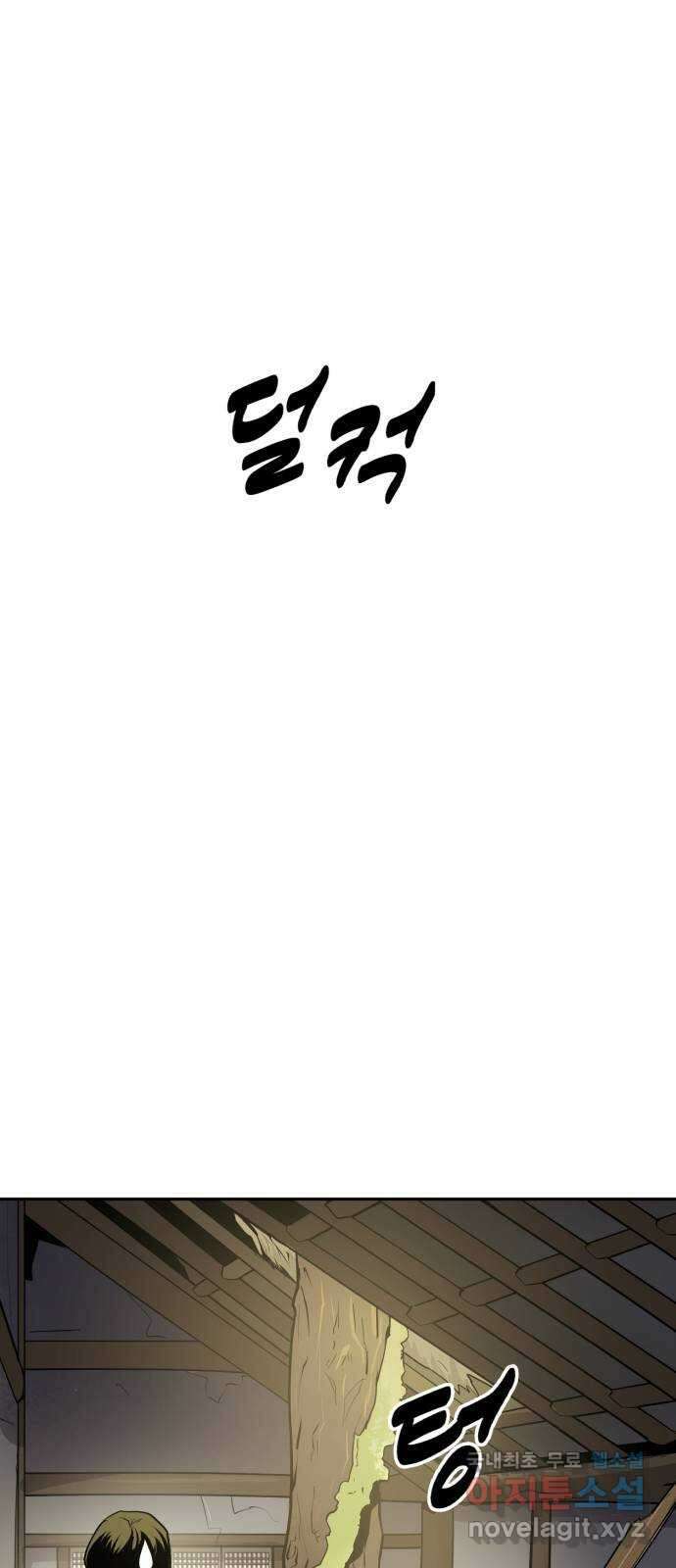 소년 검사 95화 41
