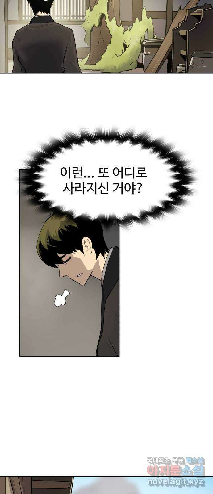 소년 검사 95화 42
