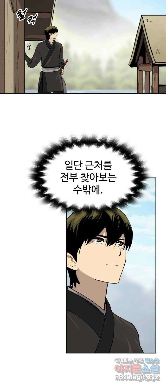 소년 검사 95화 43