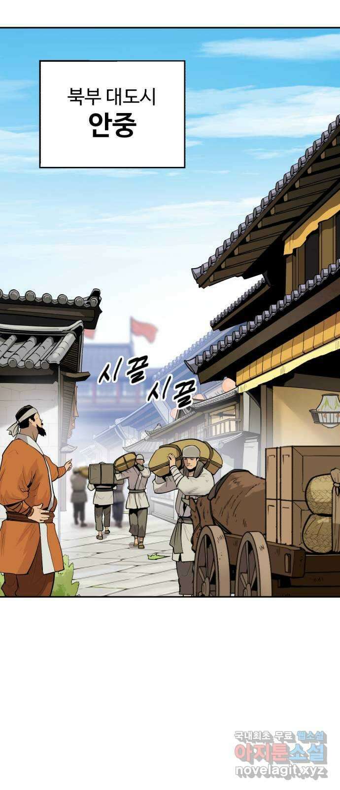소년 검사 95화 45
