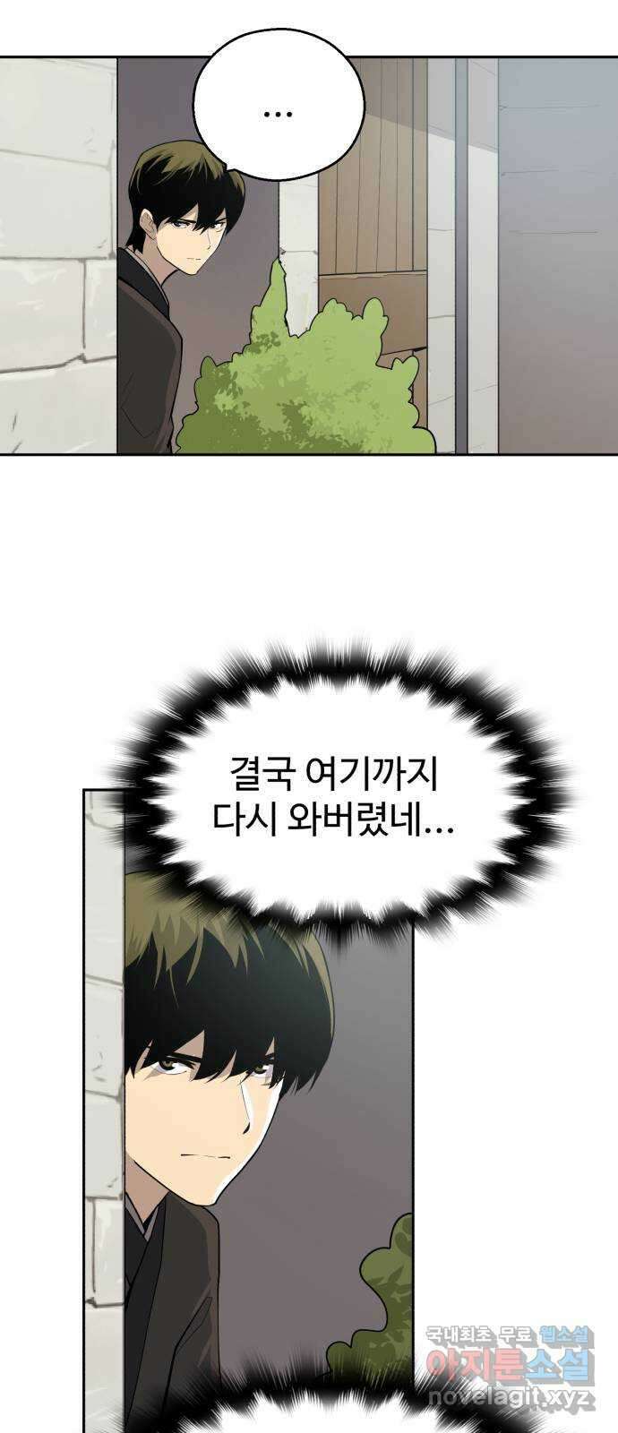 소년 검사 95화 46