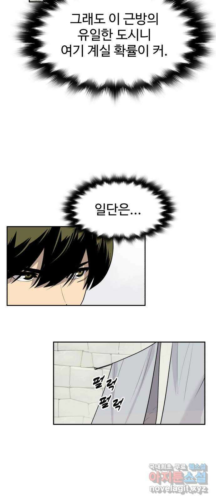소년 검사 95화 47