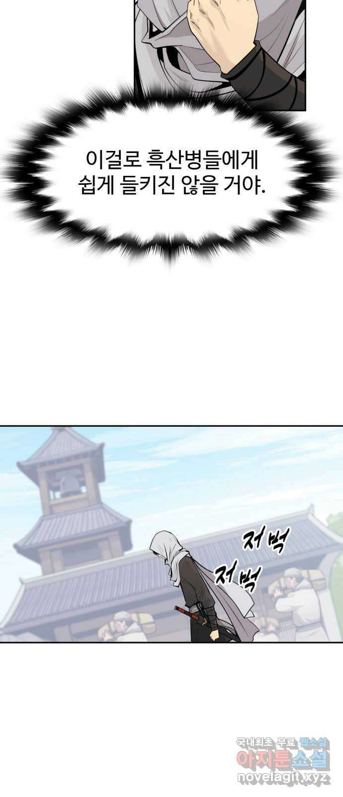 소년 검사 95화 49