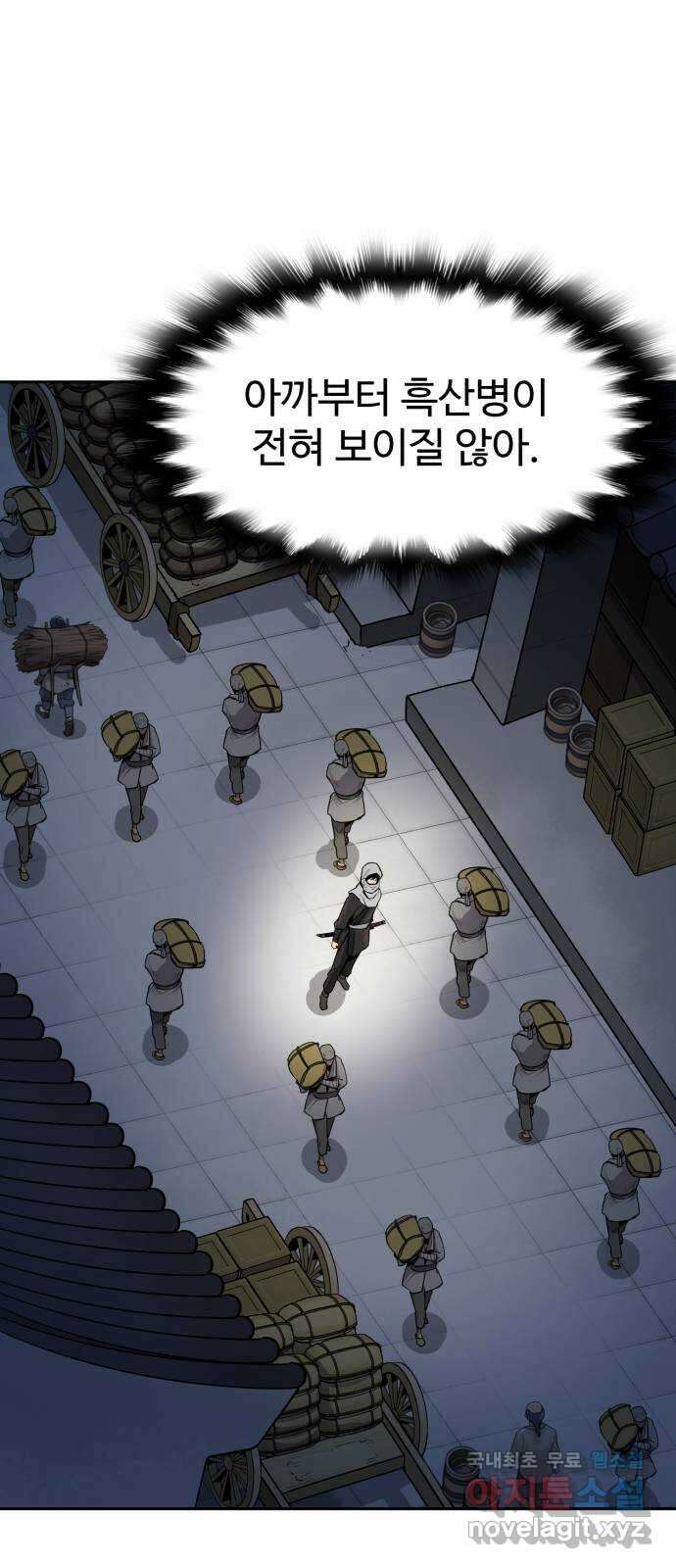 소년 검사 95화 51
