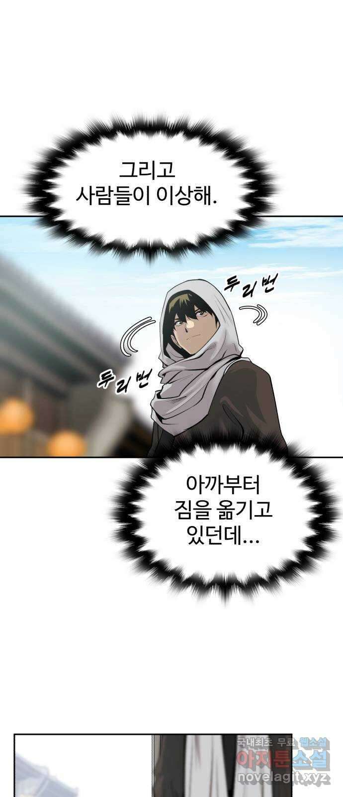 소년 검사 95화 52