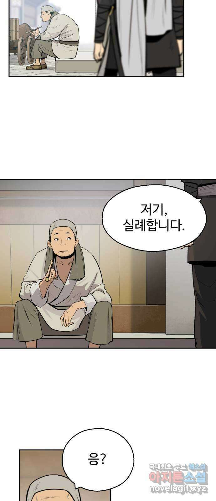소년 검사 95화 53