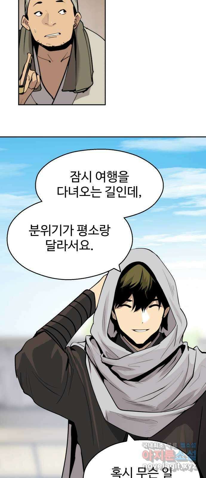 소년 검사 95화 54