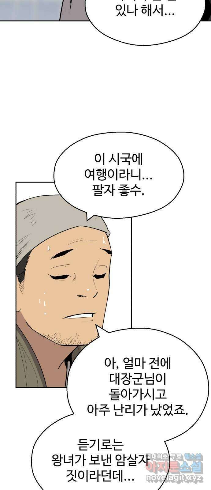 소년 검사 95화 55