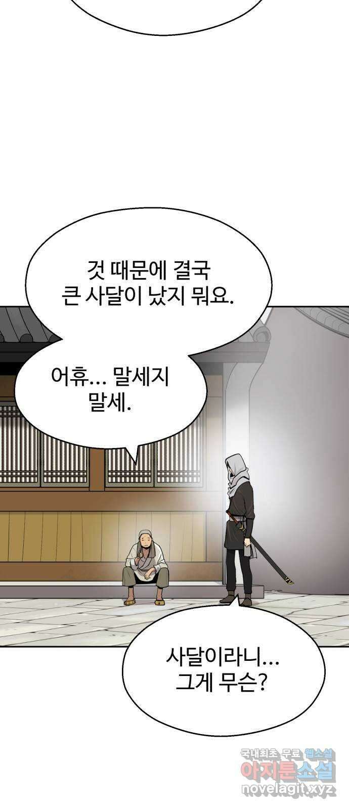 소년 검사 95화 56