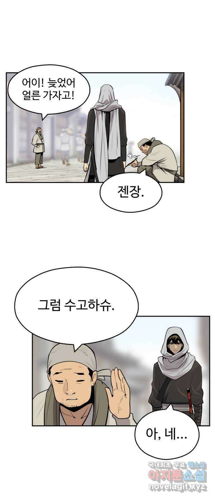 소년 검사 95화 58