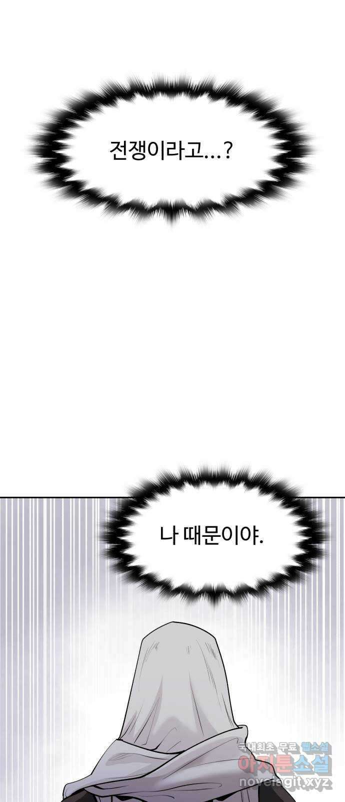 소년 검사 95화 60