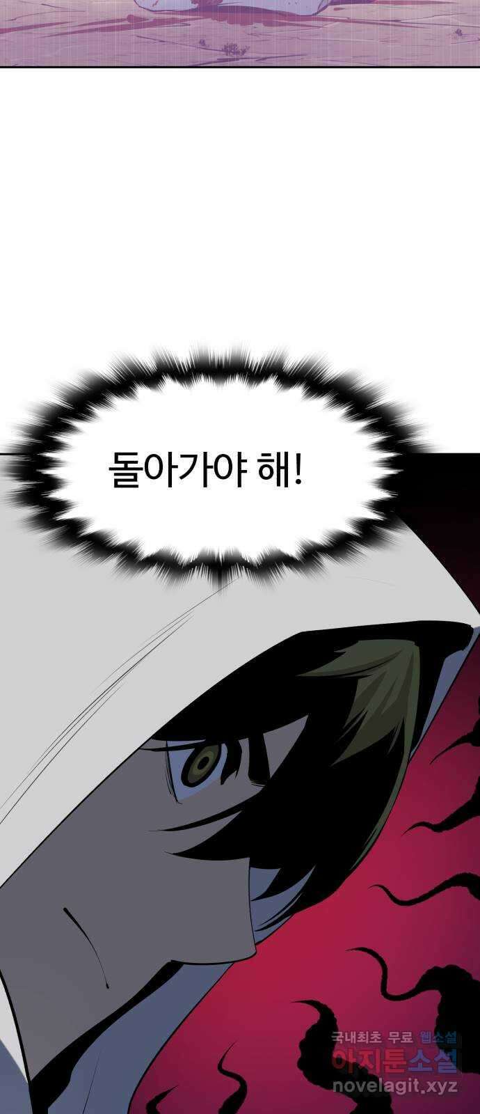 소년 검사 95화 62
