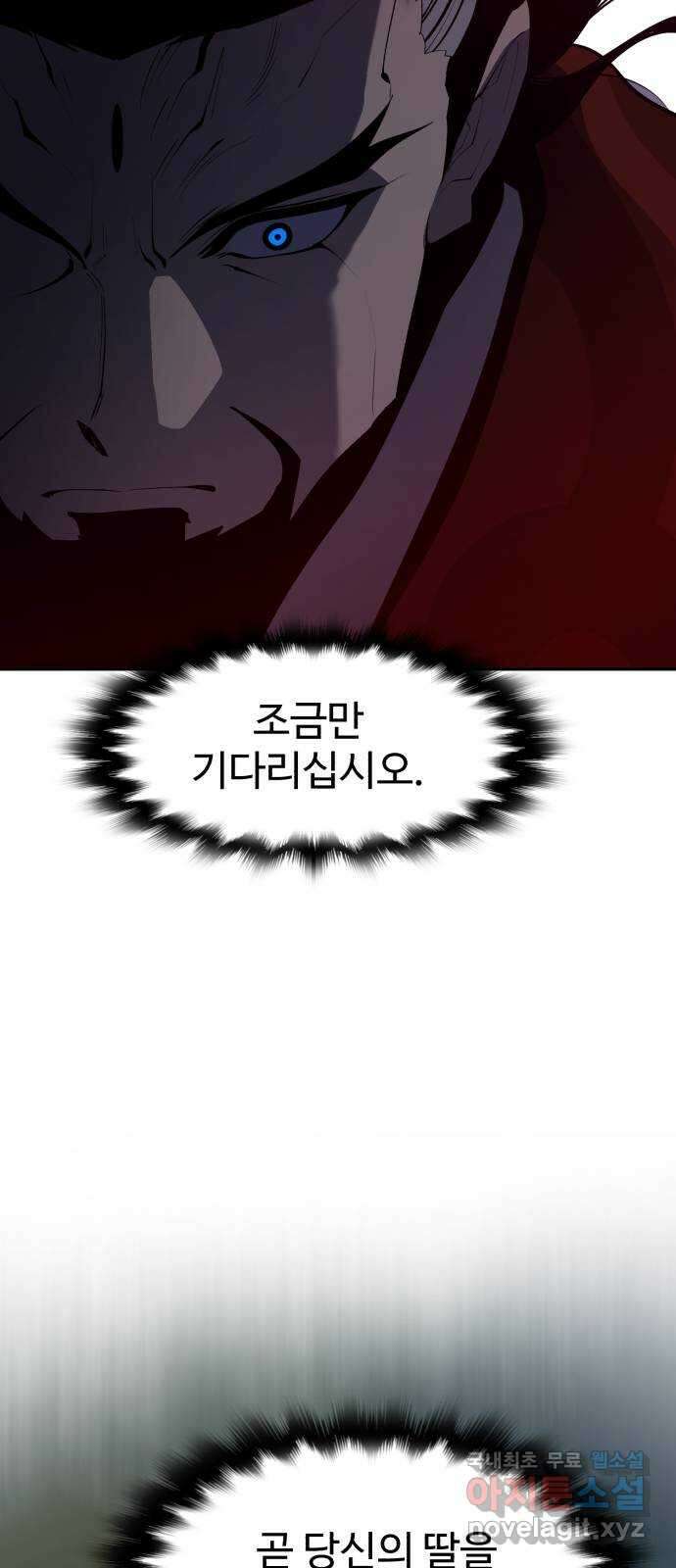 소년 검사 95화 67