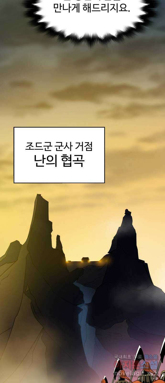 소년 검사 95화 68