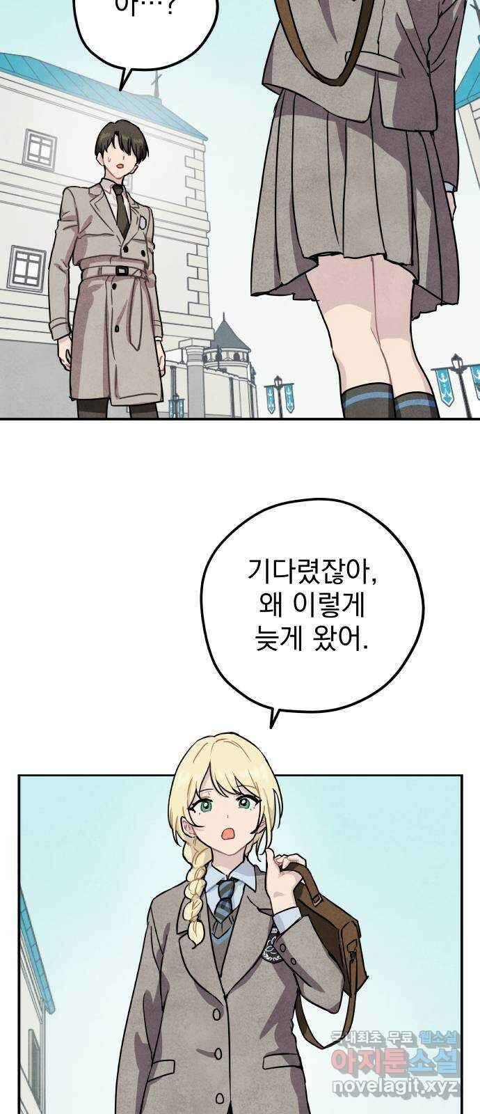 묘약마녀 특별편   시즌 1 후기 3
