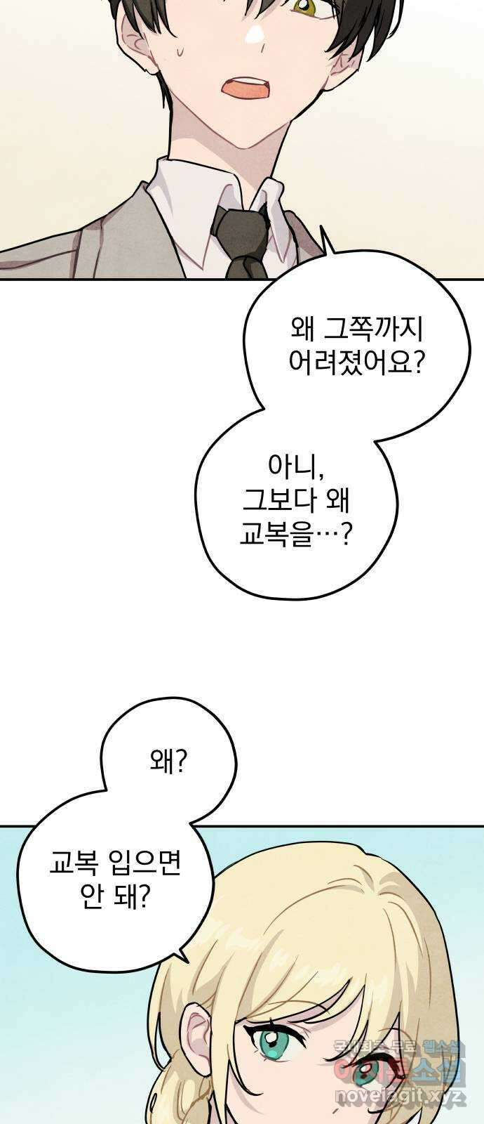 묘약마녀 특별편   시즌 1 후기 5