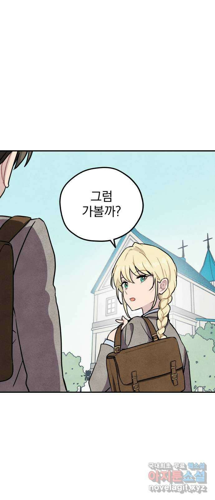 묘약마녀 특별편   시즌 1 후기 8