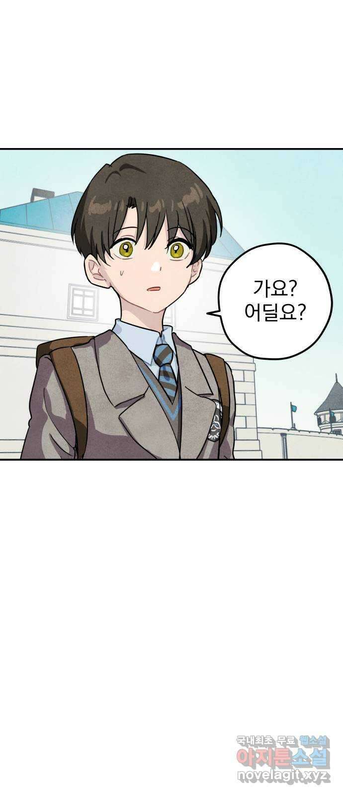 묘약마녀 특별편   시즌 1 후기 9