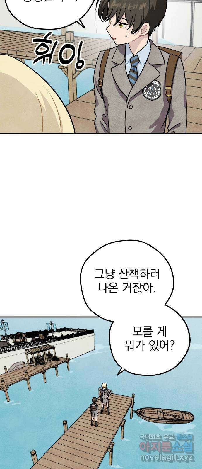 묘약마녀 특별편   시즌 1 후기 12