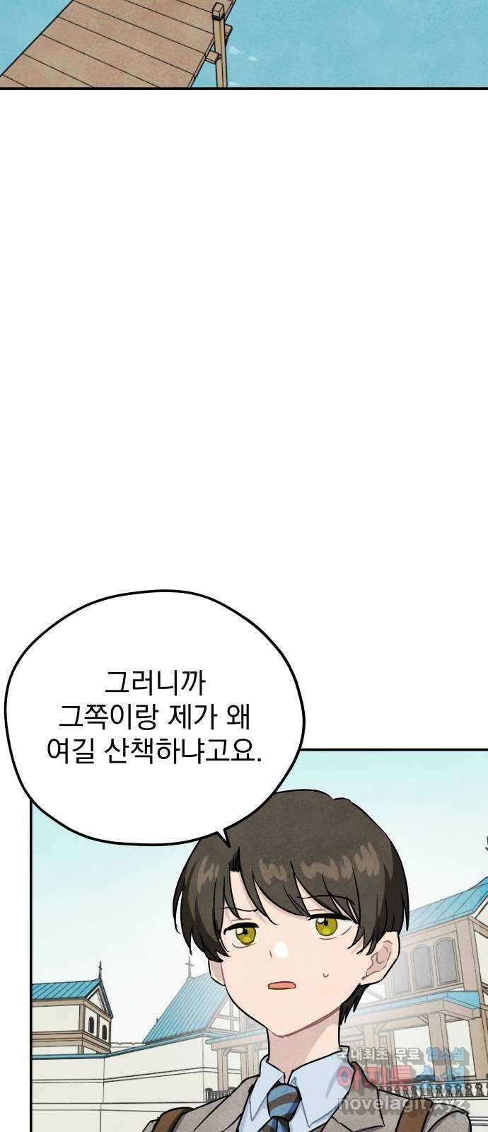 묘약마녀 특별편   시즌 1 후기 13