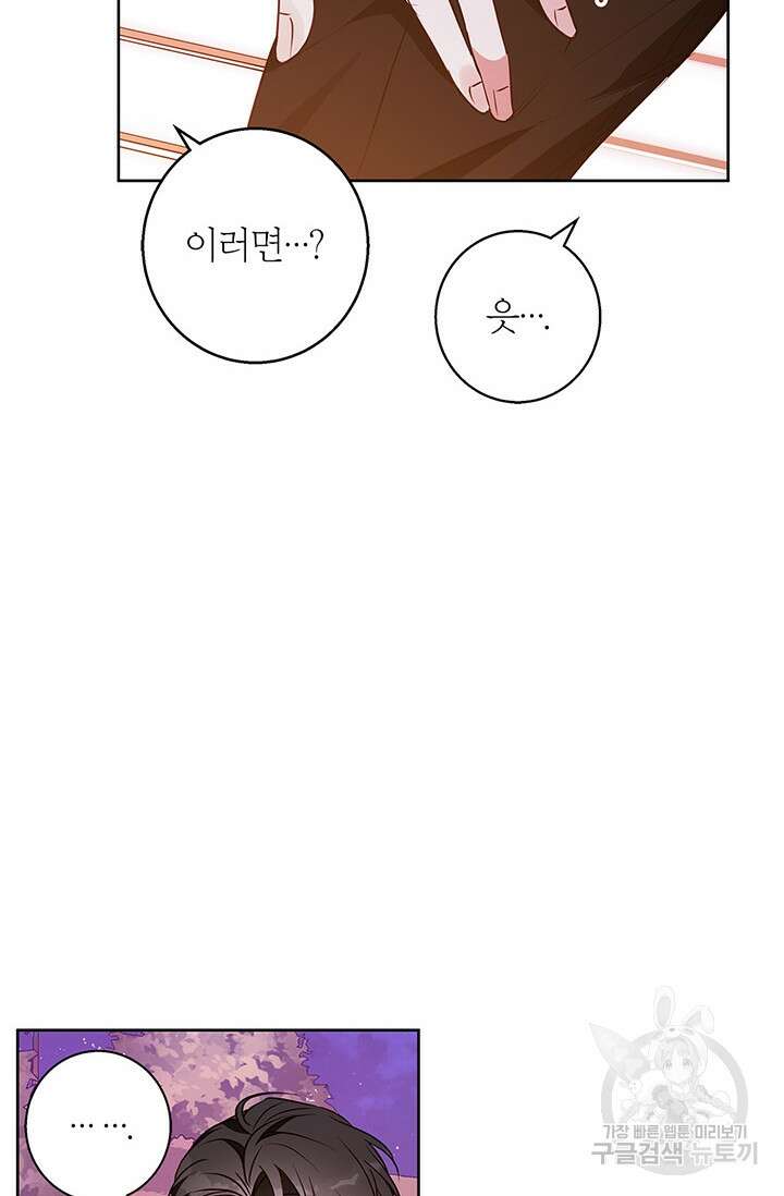 윈터 울프 62화 (완결) 7