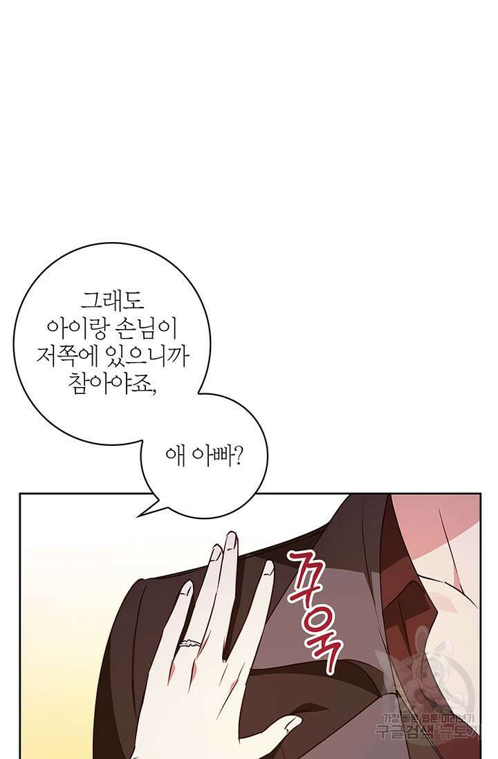 윈터 울프 62화 (완결) 9