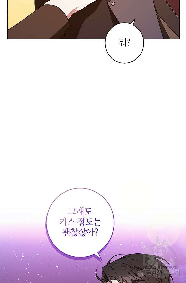 윈터 울프 62화 (완결) 10