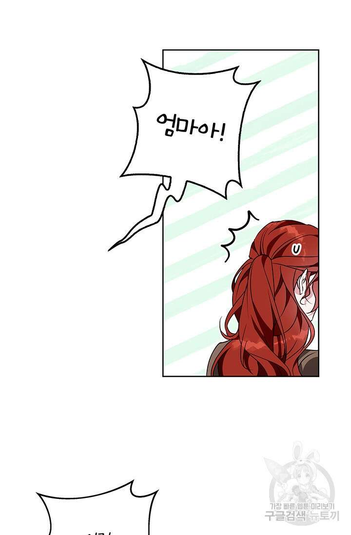 윈터 울프 62화 (완결) 13