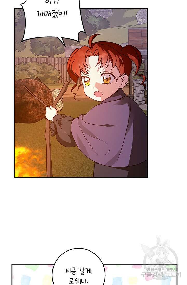 윈터 울프 62화 (완결) 14