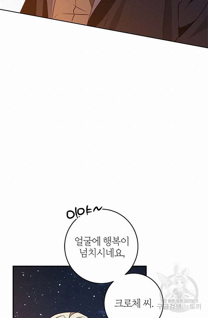윈터 울프 62화 (완결) 18