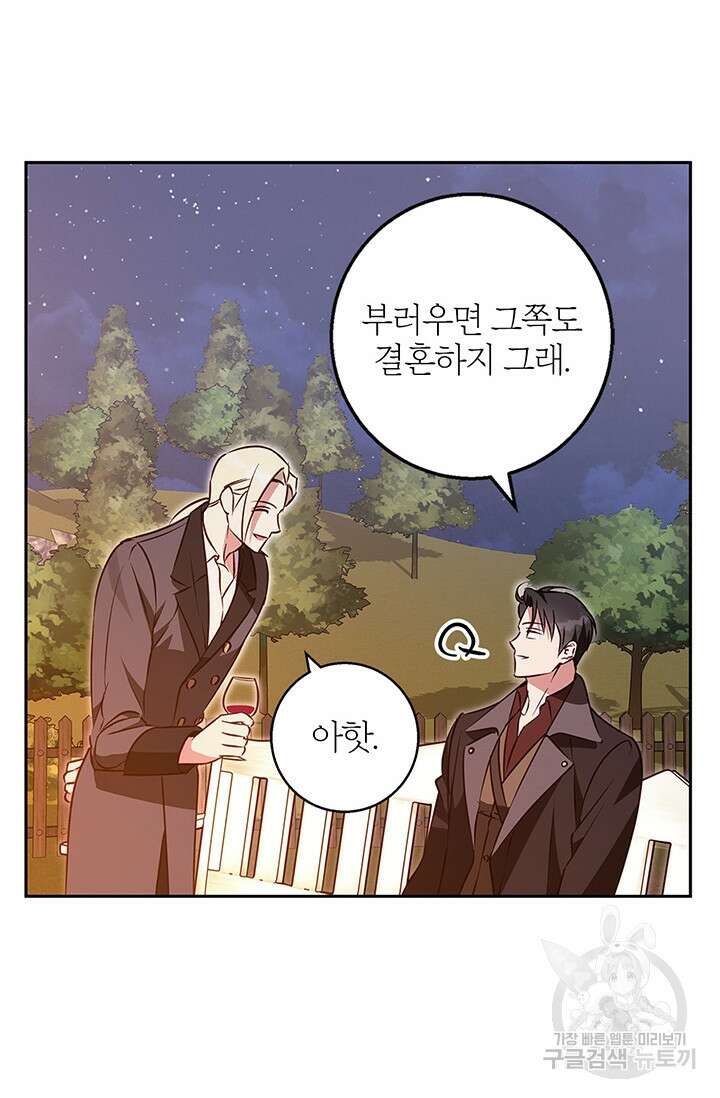 윈터 울프 62화 (완결) 20