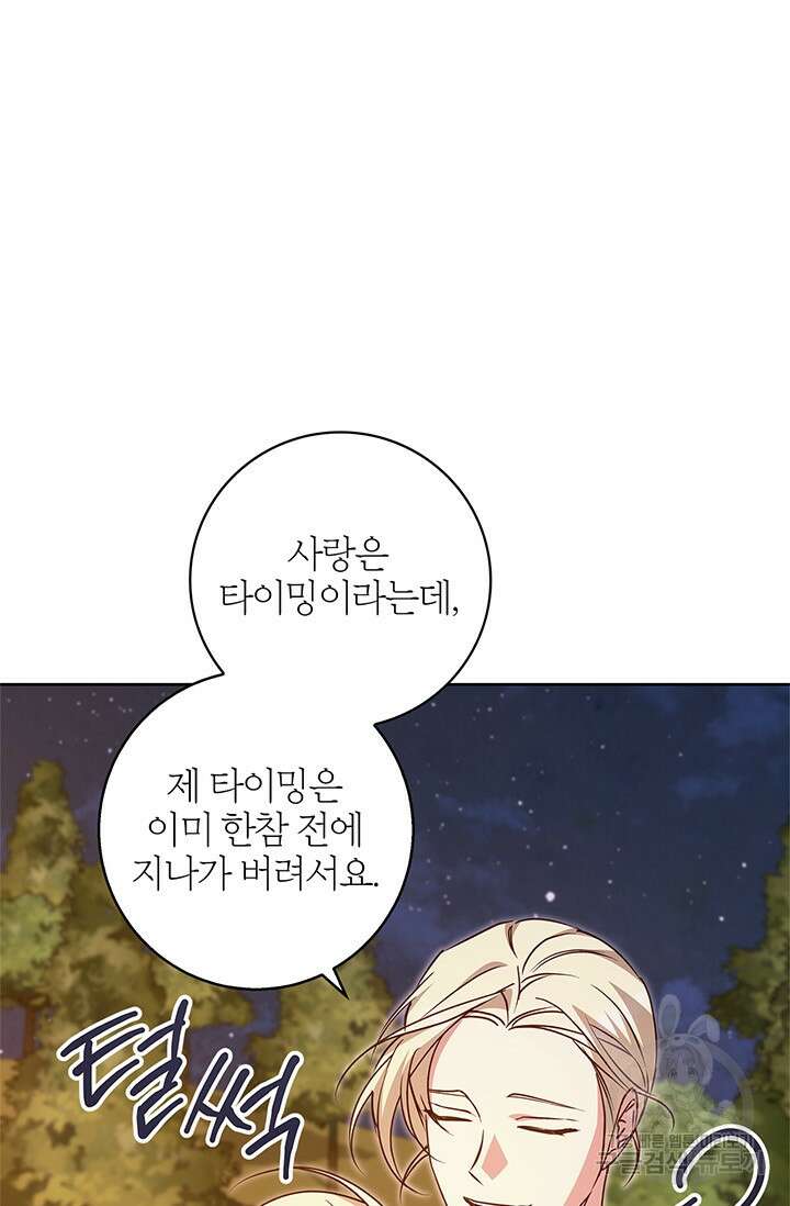 윈터 울프 62화 (완결) 21