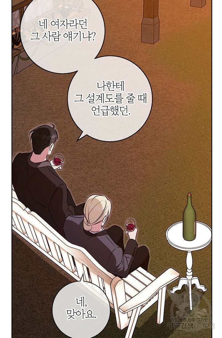 윈터 울프 62화 (완결) 23