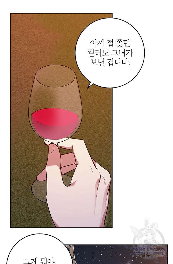 윈터 울프 62화 (완결) 25