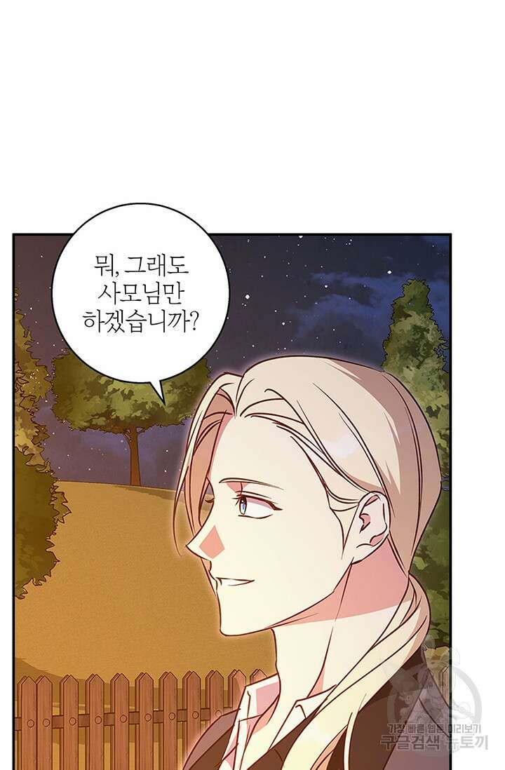 윈터 울프 62화 (완결) 27