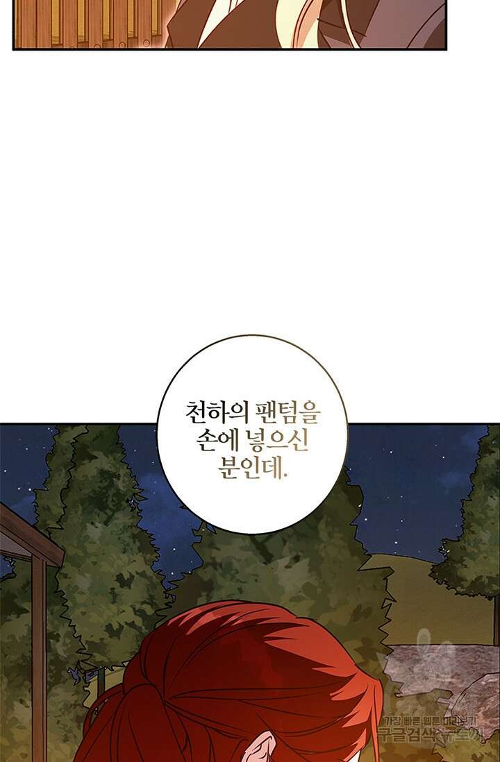 윈터 울프 62화 (완결) 28