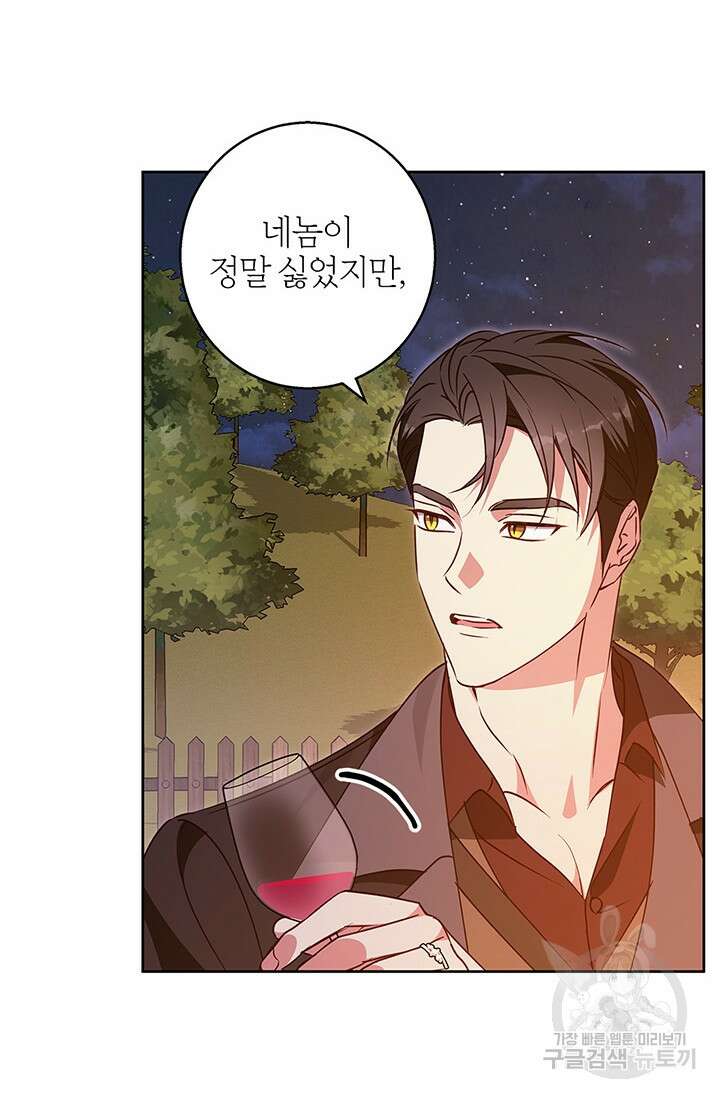 윈터 울프 62화 (완결) 31