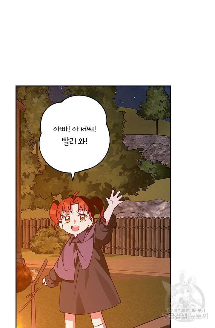 윈터 울프 62화 (완결) 40