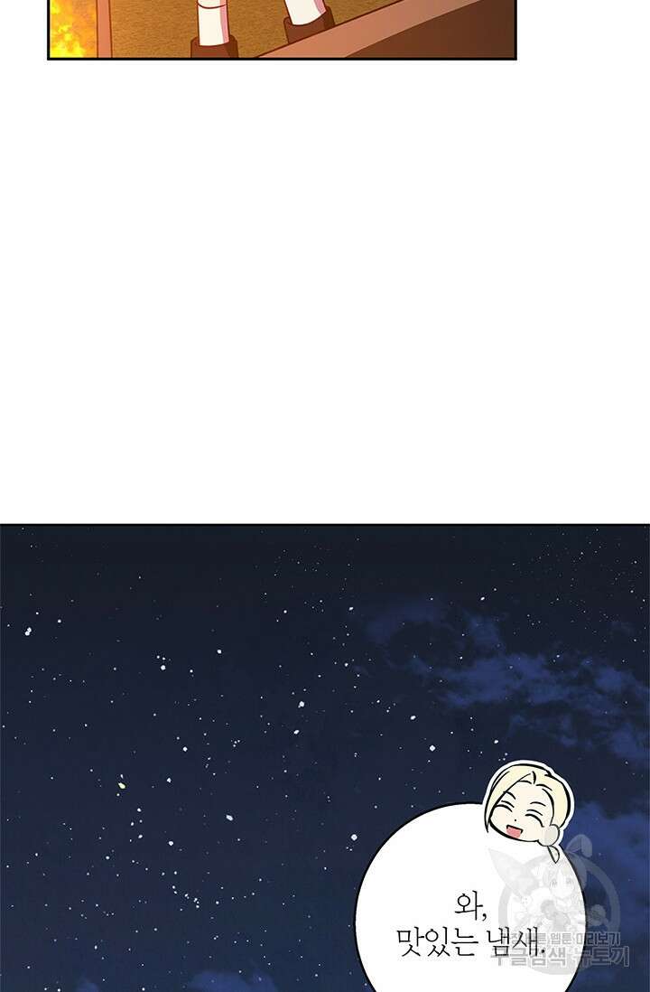 윈터 울프 62화 (완결) 41